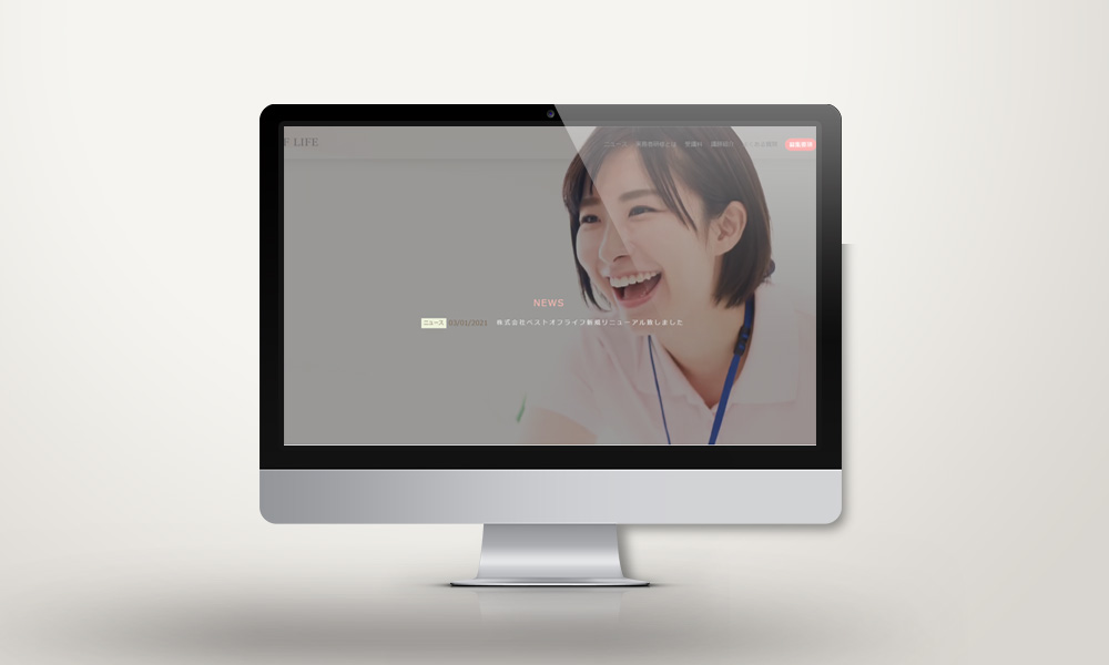 実務者研修サポートセンターのモックアップ画像