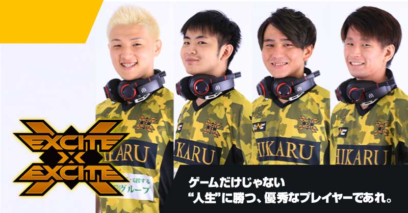 eスポーツチーム「EXCITE x EXCITE」のコーポレートサイト制作