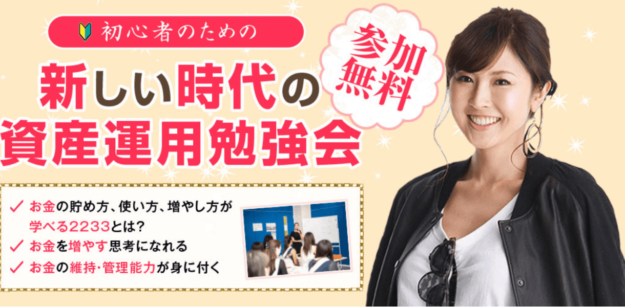 投資スクールのLPサイト制作