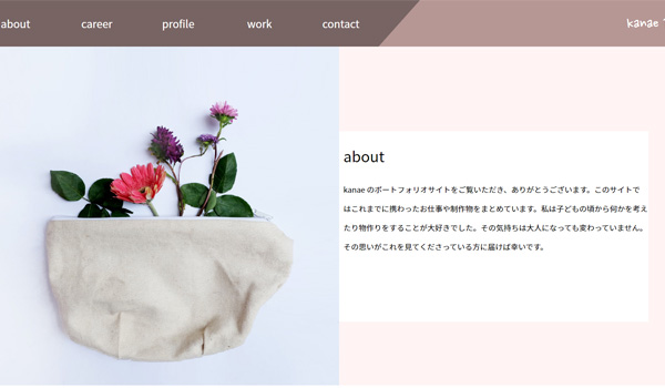 友人ポートフォリオサイト制作